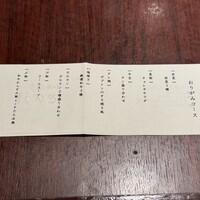 和牛焼肉 とびうし 飯田橋 - 