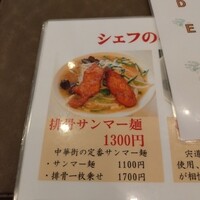 三和楼 - 