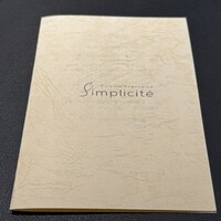 Simplicité - 