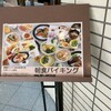 ホテル法華クラブ函館