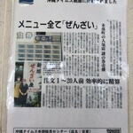 新垣ぜんざい屋 - 