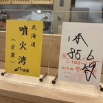 鮨処 暁 -akatsuki- - 