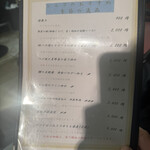 水新菜館 - メニュー