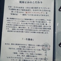 焼肉とみ 横浜関内店 - 