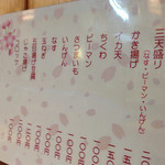 うんどん さくら屋 - 