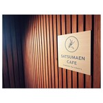 スパイスカレー 然 - 