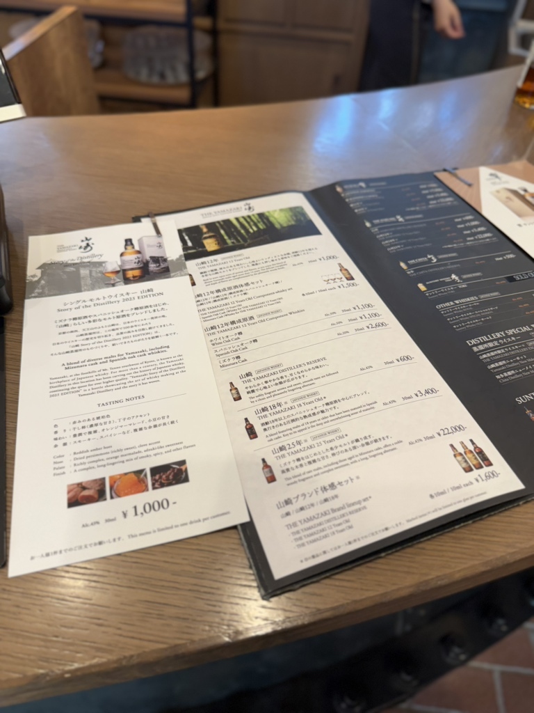 山崎蒸溜所　テイスティングタグ 山崎 蒸留所 テイスティング ② | スコットランドから帰ったあと