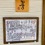 しんのすけ - 表札、お昼の献立