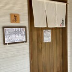 しんのすけ - 外観