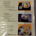 手打ちうどん寺屋  - R7.6