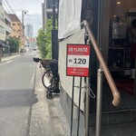 家系総本山 吉村家 - 
