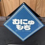 おうどん 瀬戸晴れ - 