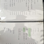 おうどん 瀬戸晴れ - 