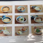 おうどん 瀬戸晴れ - 