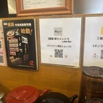 麺屋 極鶏 - 内観