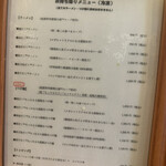 麺屋 極鶏 - メニュー