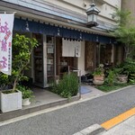 一幸庵 - 店舗外観