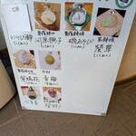 一幸庵 - 本日用意された上生菓子