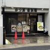 かつ丼吉兵衛 旭通店