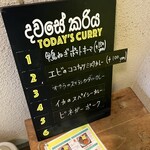 カレーや デッカオ - 