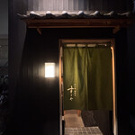 日本橋蛎殻町 すぎた - 