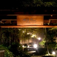 明月記 宝塚本店 - 門からお店までの竹林も美しいです。