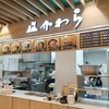 青森みそカレー牛乳ラーメン かわら 青森空港店