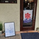 小料理 Bar Halu - 