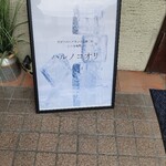 小料理 Bar Halu - 