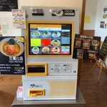 まほろば - 注文は券売機にて食券を購入するスタイル。