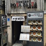 ポタ パスタ - 