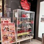 めんたいパーク - 