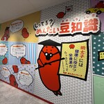 めんたいパーク - 