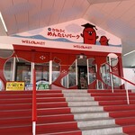 めんたいパーク - 