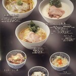 まほろば - メニュー。