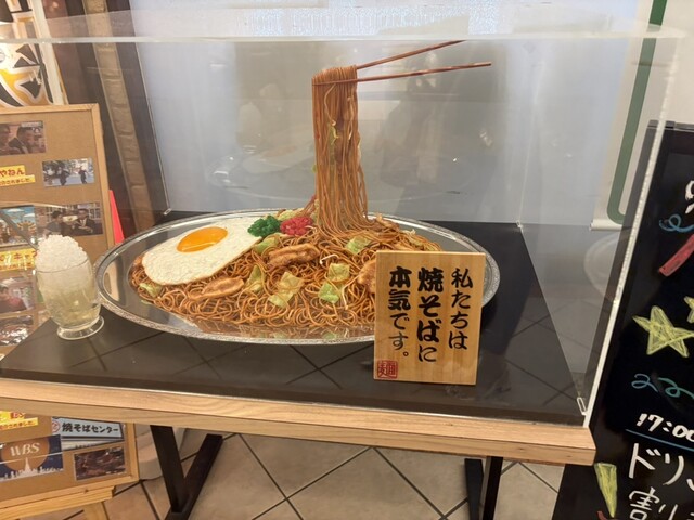 焼そばページ 新大阪 焼そばセンターのご予約 - 新大阪/焼きそば | 食べログ