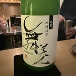 Sake stanD 凛 - 