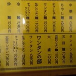 中華麺店 喜楽 - 