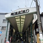 しょうや飯店 - 