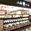 上海バール 金沢フォーラス店