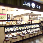 上海バール - お店の外観