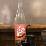 くっすー - 光栄菊 黄昏オレンジ2025 無濾過生原酒