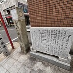 尾道ラーメン しょうや - 