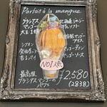 カフェ・ド・リオン パレット - 