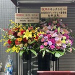 キッチンビバ - このお花で店名を知る、あれ？ キチン ビバ？