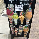 カフェ・ド・リオン パレット - 