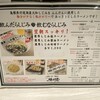 しじみラーメン Shi43屋
