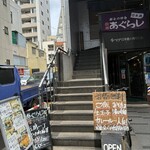 屋台酒場あぐらし - 