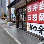 かつや - 