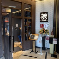 CANTON8 銀座店 - 
